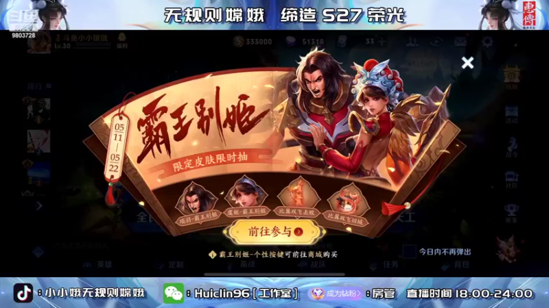 【2022-05-17 18点场】小小娥1：巅峰赛冲冲冲 9803728