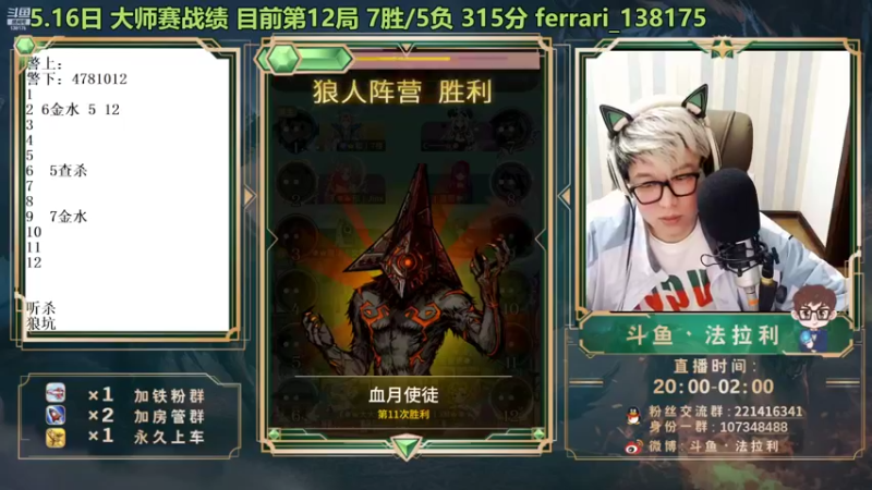 【2022-05-17 02点场】法拉利的直播间：斗鱼NO.1最强心理学技术主播