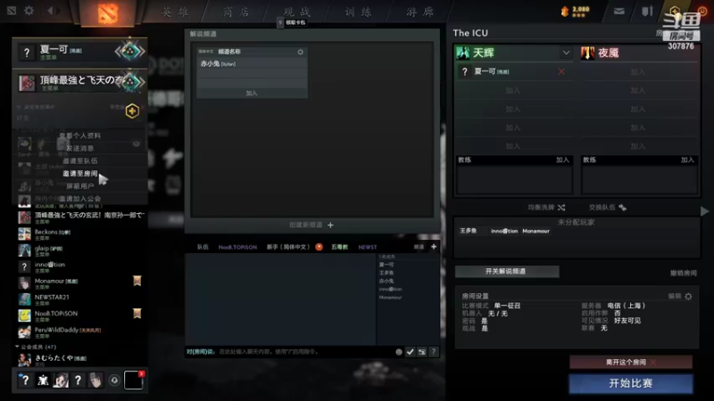 【2022-05-17 01点场】夏一可死毒舌_：没组齐人，只能自言自语了