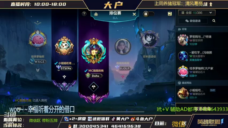 【2022-05-13 11点场】大户呀：TO辅助 大户！