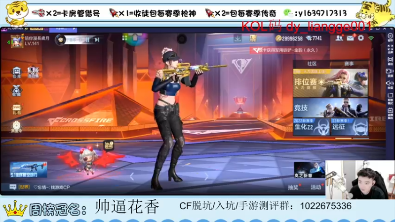 【2022-05-17 21点场】亮哥il：冲刺榜一！！！！！