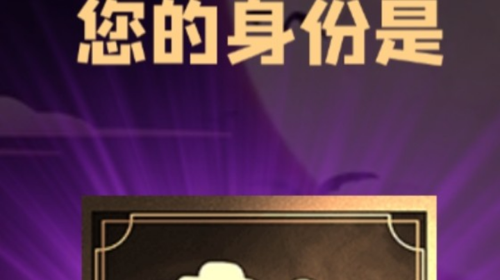 石像鬼平民
