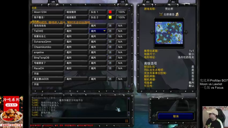 【TED出品】兜比杯 Moon vs Lawliet 上 奇门遁甲阵