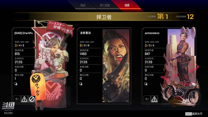 【APEX】吃鸡记录 2022-05-18