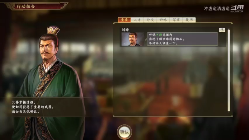 刘备，捉到了马超