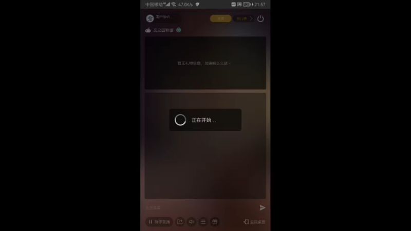 【2022-05-16 21点场】用户50459086：进来看表演