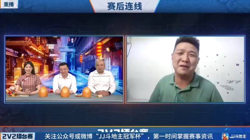 【2022-05-17 02点场】JJ斗地主官方：JJ斗地主2V2擂台赛春季赛