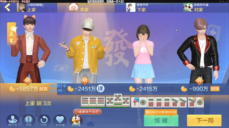 【欢乐麻将】靓旭的精彩时刻 20220517 12点场