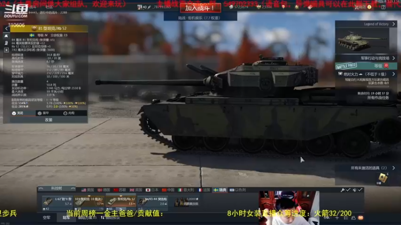 【2022-05-16 20点场】正版人头大哥：[人头大哥]战争雷霆陆战街机娱乐教学