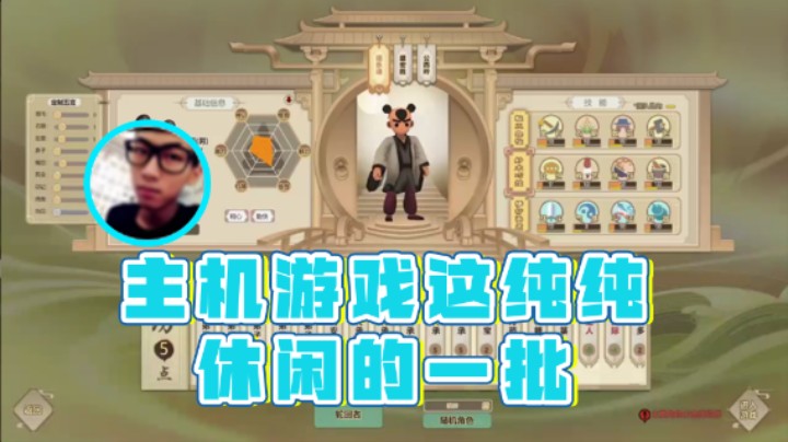 【主播杨树】：主机游戏这纯纯休闲的一批