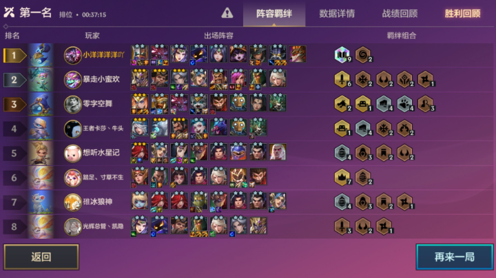 《金铲铲之战》精密白魔狙神
