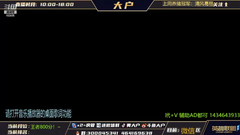 【2022-05-10 09点场】大户呀：猫咪露露专场！ TO辅助