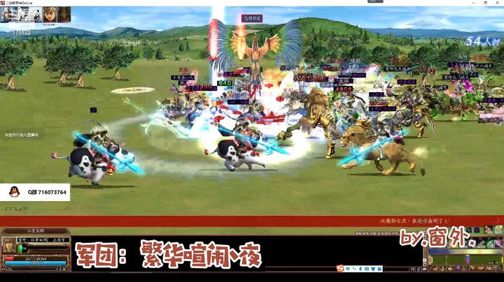 三国ol 国战视频集锦4.25.28