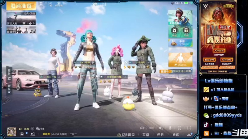 【2022-05-13 19点场】SGl丶栋栋：【Lv俱乐部】欢迎您