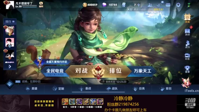 【2022-05-16 19点场】卞一凡Wko：国服第一澜曜带粉