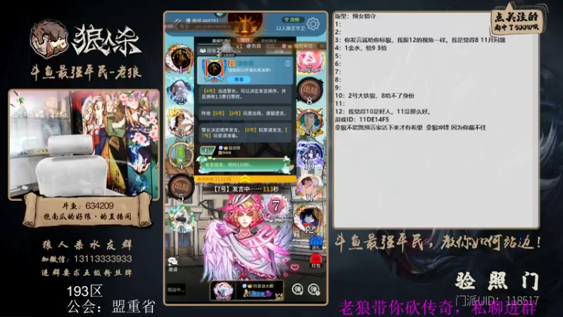 【2022-05-16 20点场】EA丶老狼：#狼人杀官方#新赛季，冲冲冲！