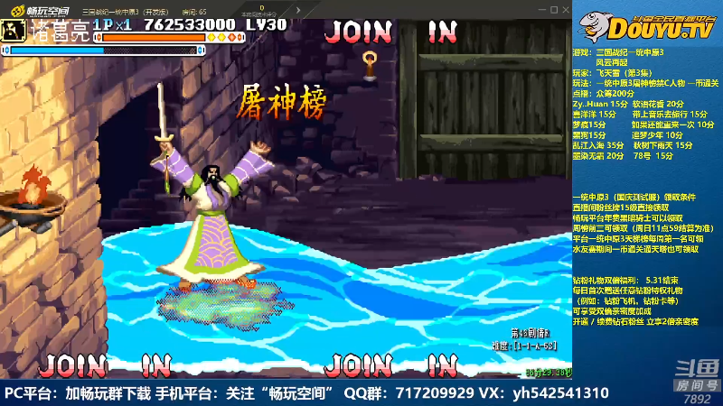 【怀旧游戏】douyu素酒的精彩时刻 20220517 22点场