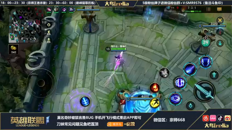 【2022-05-16 22点场】大鸟Irelia：最强刀妹：宗师王者局中单杀猪