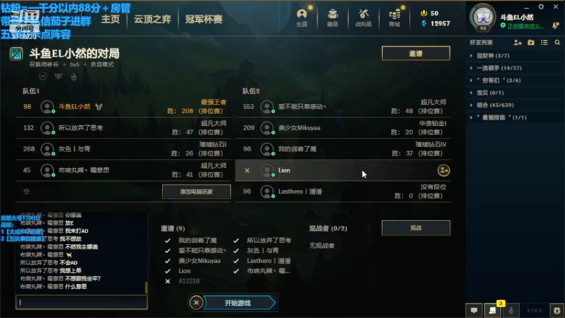 【2022-05-16 13点场】小然QvQ：圆梦~赛季末只玩大羁绊！