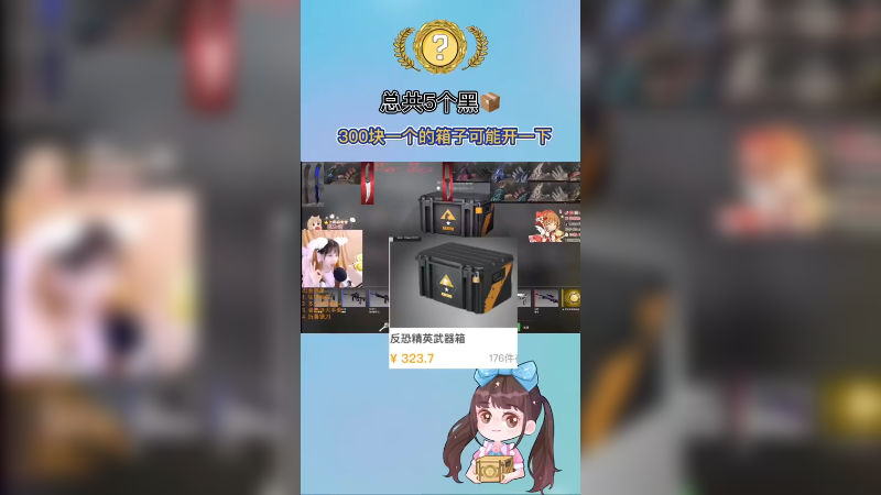 【csgo开箱】超贵淬火ak箱子，竟然真的可以一发入魂？