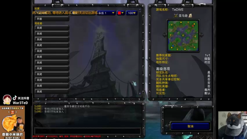 【TED出品】天梯非主流开心游1782 气得直瞪眼