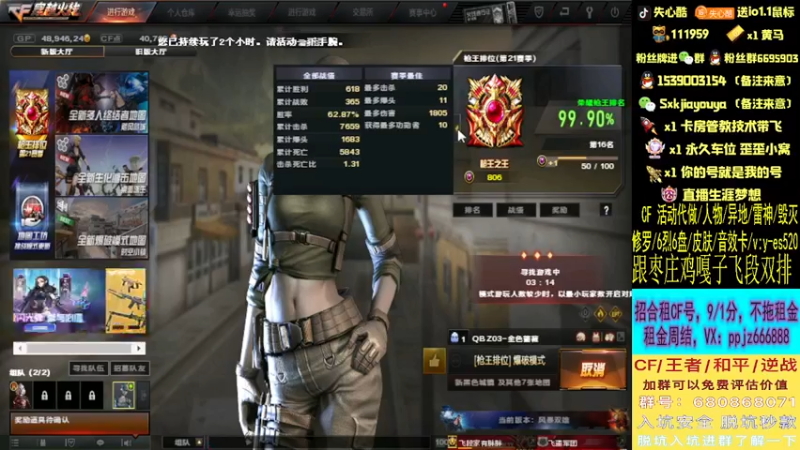 【2022-05-16 22点场】失心酷：枣庄第一M4QBZ/喜欢你就来