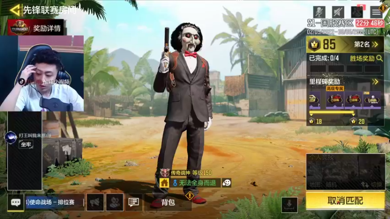 【2022-05-13 21点场】山山鸭：q区 先锋联赛 第一天 榜 2