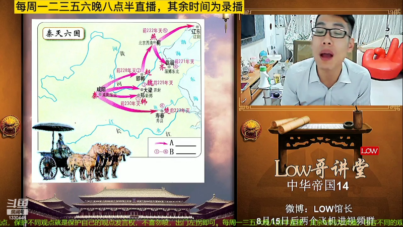 【文化】都说我名字很LOW的精彩时刻 20220517 04点场