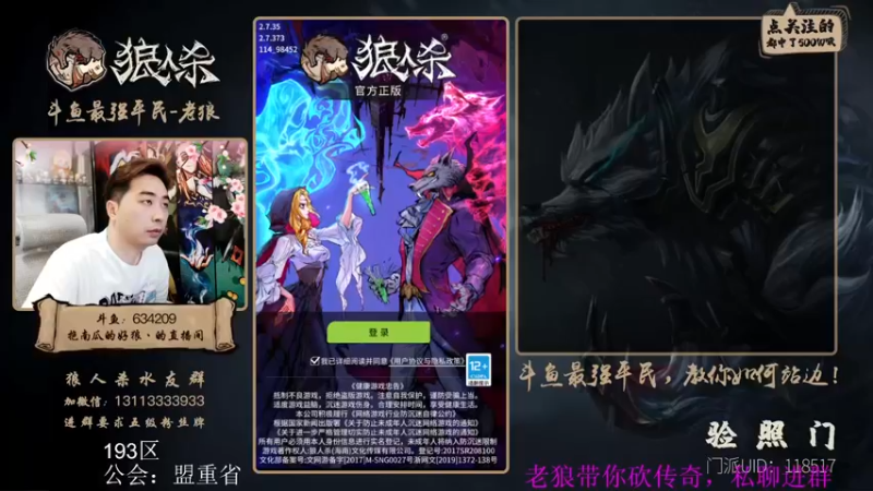【2022-05-16 16点场】EA丶老狼：#狼人杀官方#新赛季，冲冲冲！