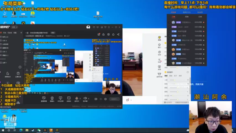【2022-05-17 11点场】阿涛皎月Carry：阿余：白天狠狠的上分教学