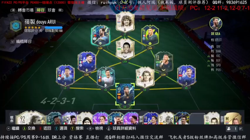 【2022-05-16 09点场】铁人阿瑞：FIFA 德甲周周赛