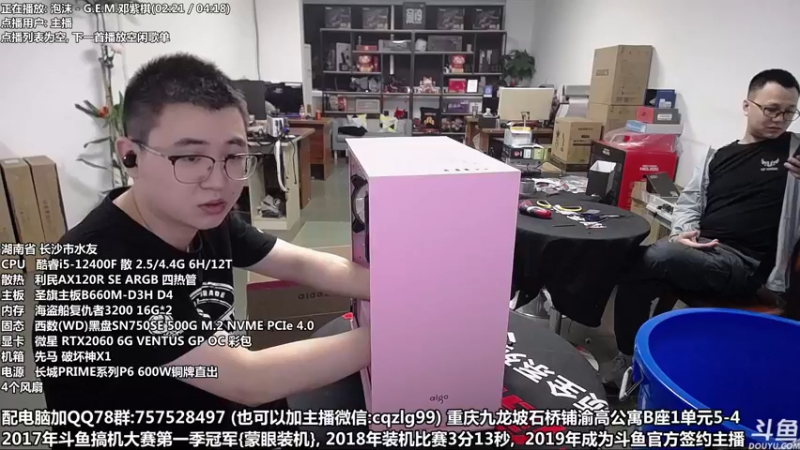 【2022-05-17 18点场】重庆刚哥金牌装机店：重庆刚哥 配电脑 618活动开始了