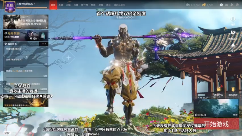 【2022-05-16 18点场】WadeOvO丶：Wade❥每日首个钻粉礼物2倍亲密