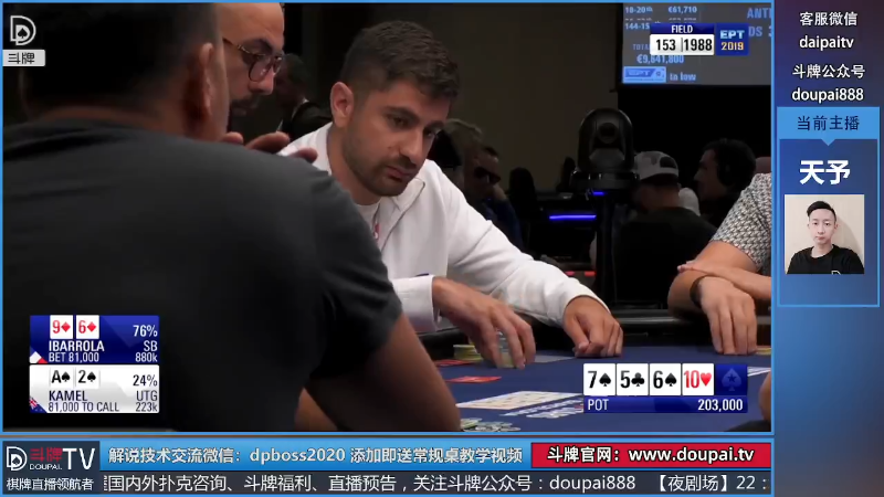 我在斗鱼看斗牌TV直播棋牌娱乐