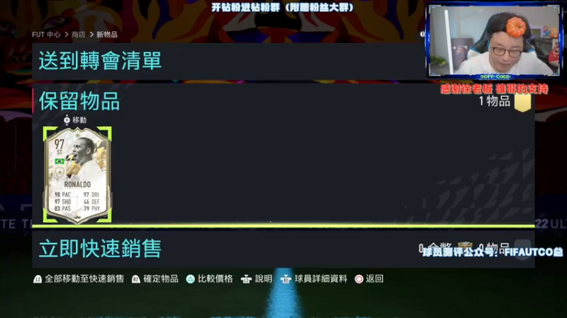 【2022-05-16 21点场】COCO花式FIFA：两个号周赛收尾开包随后破产阵传奇冲鸭！
