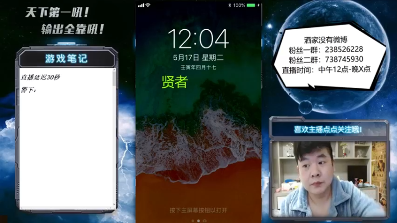 【2022-05-17 12点场】天下第一吼：外瑞古德~好好好！！！