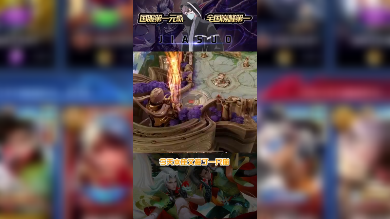 遇见一个很有趣的小乔，虽然输了，但很有意思