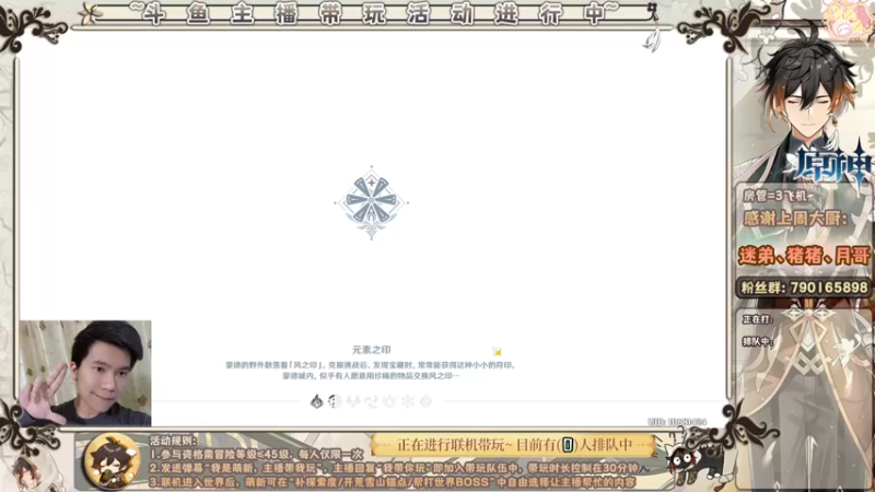 【2022-05-15 18点场】美人玖儿：[肉丸]大神主播带你玩原神