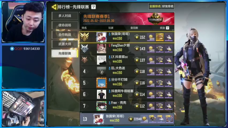 【2022-05-11 15点场】山山鸭：先锋联赛榜1 斗鱼酸山鸭