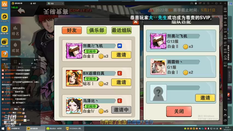 【2022-05-12 21点场】四大皆空空空丶：网吧仔了喔~