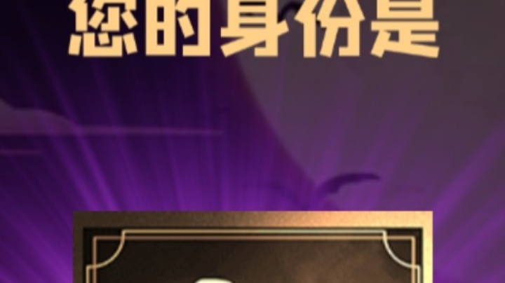石像鬼平民