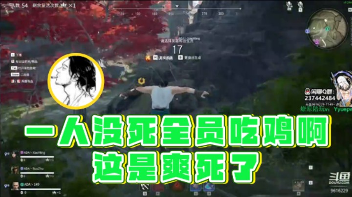 【T149丶】：一人没死全员吃鸡啊这是爽死了