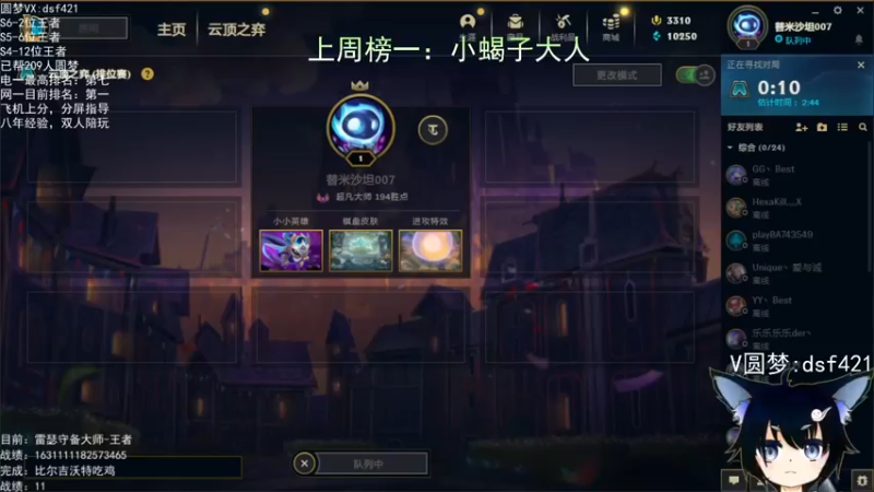 【2022-05-09 15点场】追风皇帝：上分进，等S6第四个王者