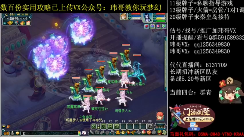【2022-05-16 07点场】玮哥爱梦幻：北2一生一世招队友-送攻略