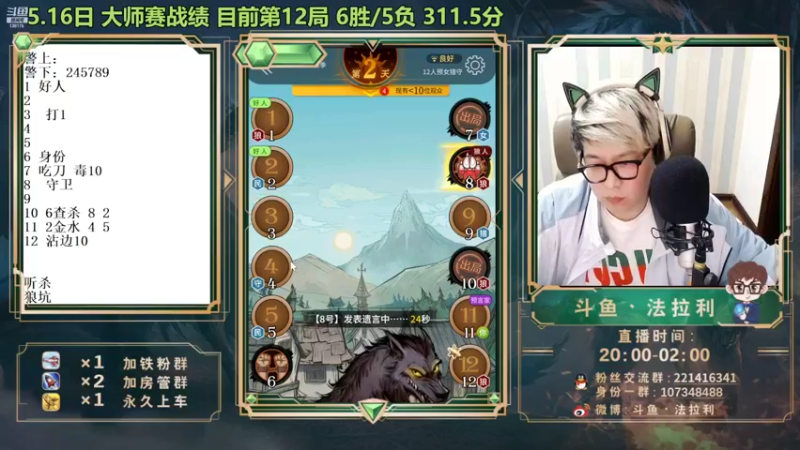 【2022-05-17 00点场】法拉利的直播间：斗鱼NO.1最强心理学技术主播