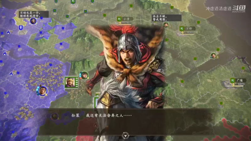刘备，捉到并释放了孙策