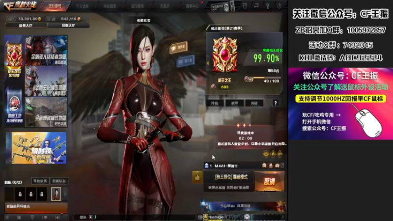 【2022-05-16 21点场】CF王振：最远的你们是我最近的爱·-·