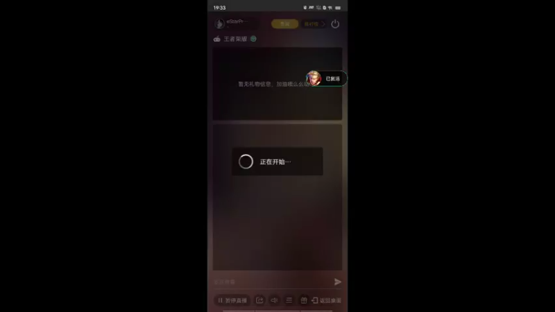 【2022-05-17 19点场】eStarPro坦然：打一会巅峰赛 10232340