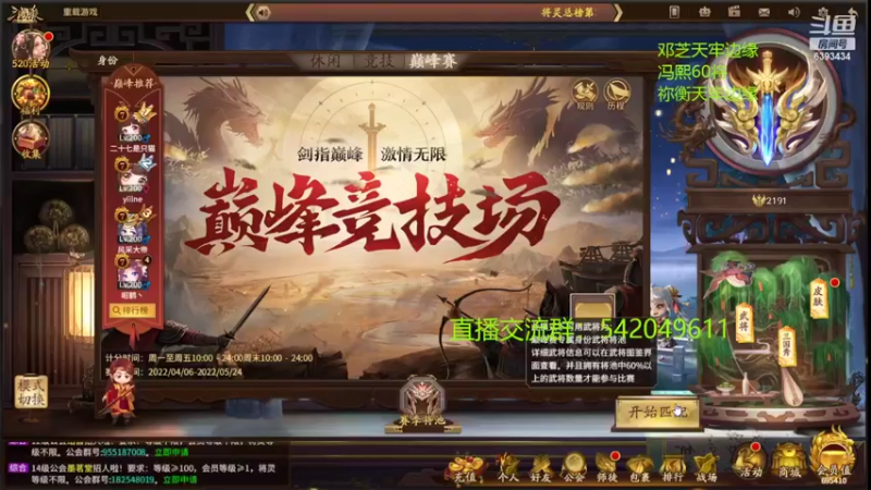 【2022-05-16 20点场】光栅圣泽：身份竞技上分指南