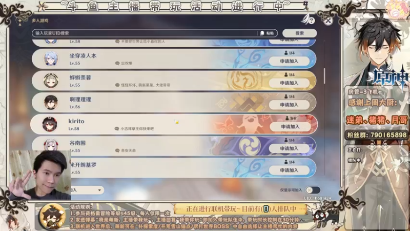 【2022-05-14 19点场】美人玖儿：[肉丸]大神主播带你玩原神